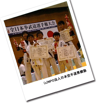 第25回全日本拳武道選手権大会